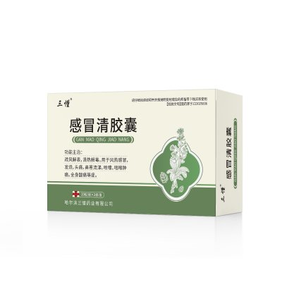 感冒清胶囊