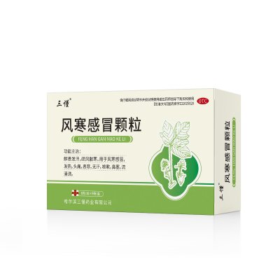风寒感冒颗粒