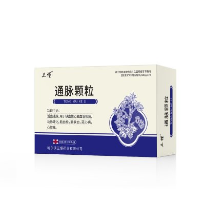 通脉颗粒