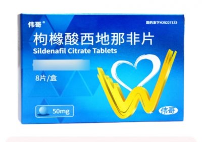 “伟哥”品牌枸橼酸西地那非片 全国招商加盟