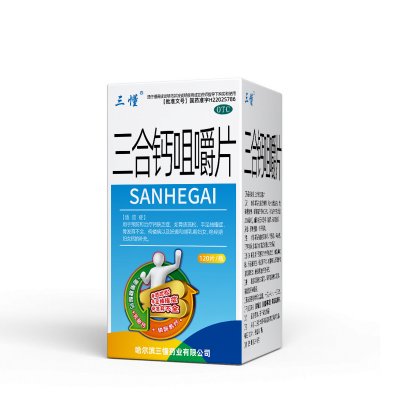 三合钙咀嚼片