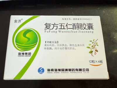 复方五仁醇胶囊
