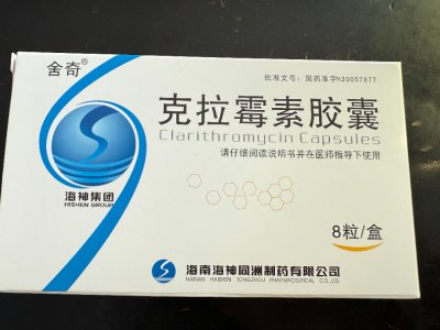 克拉霉素胶囊