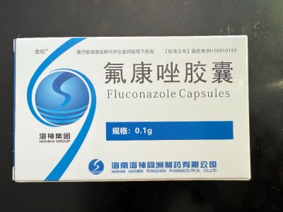 (舍欣®)氟康唑胶囊