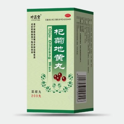 杞菊地黄丸（浓缩丸）