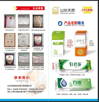 皮肤病产品，委托加工，如何解决药品销售问题