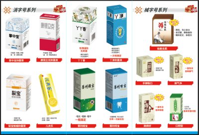 脚气，脚癣，牛皮癣，皮炎，蚊虫叮咬山东天辰