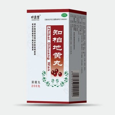 知珀地黄丸