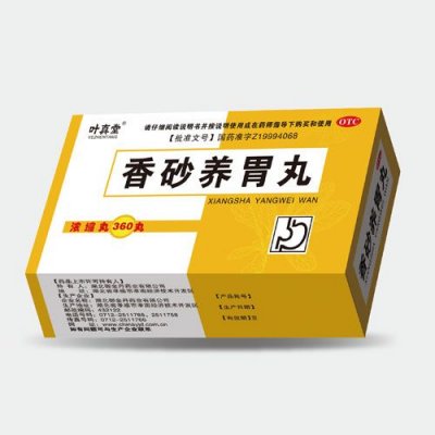 香砂养胃丸