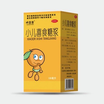 小儿喜食糖浆