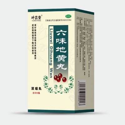 六味地黄丸（浓缩丸）